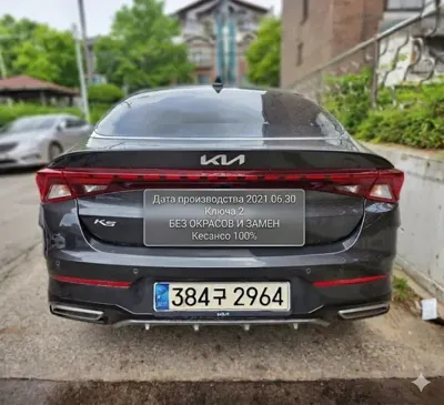 Kia K5