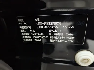 Hongqi Hongqi HS5