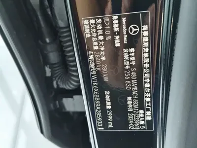 Mercedes-Benz S-Class