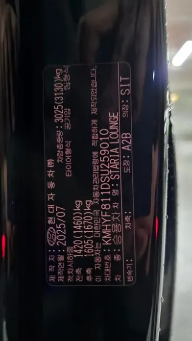 Hyundai Staria
