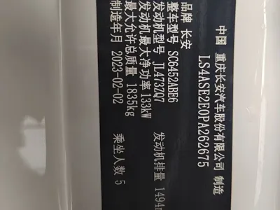 Changan CS55PLUS