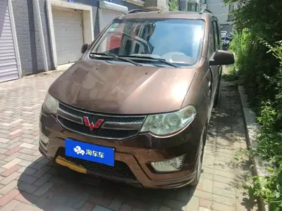 Wuling Hongguang