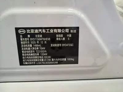 BYD Seal 05 DM-i