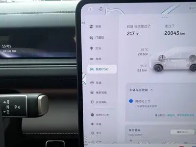 Nio ES8