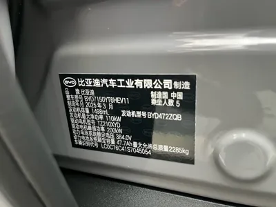BYD Han