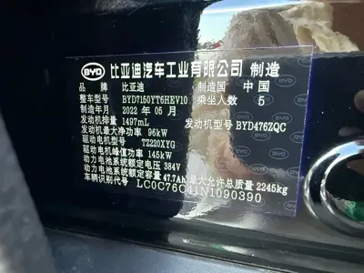 BYD Han