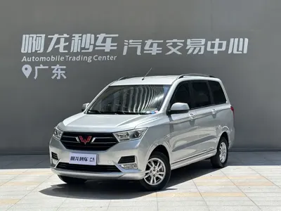 Wuling Hongguang