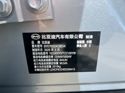 BYD 汉L