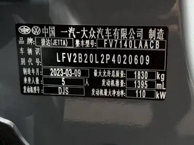 Jetta VS5