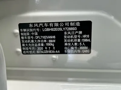 Nissan Sylphy