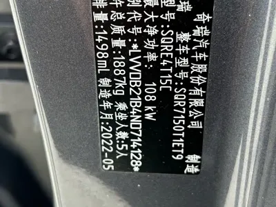 Chery Tiggo 7