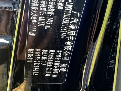 GAC Motor Trumpchi M6