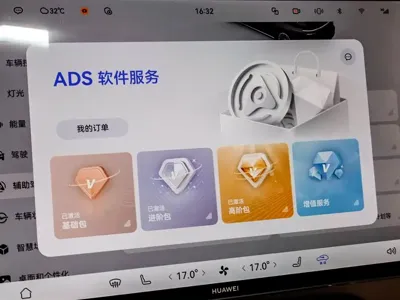 享界 享界S9T