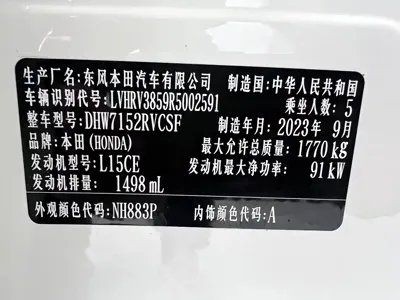 Honda XR-V