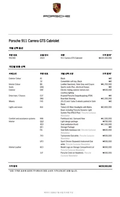 Porsche 911