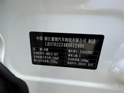 Geely Binyue