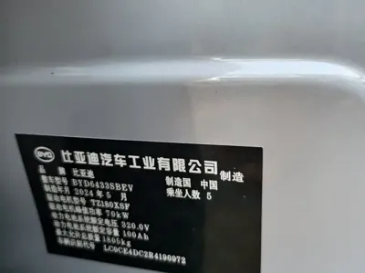 BYD Yuan Up