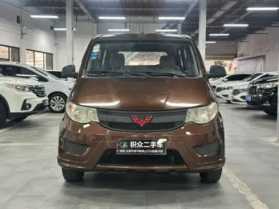Wuling Hongguang