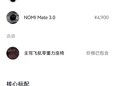 Nio ES8