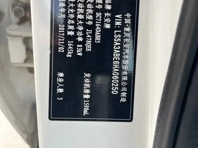 Changan CS35