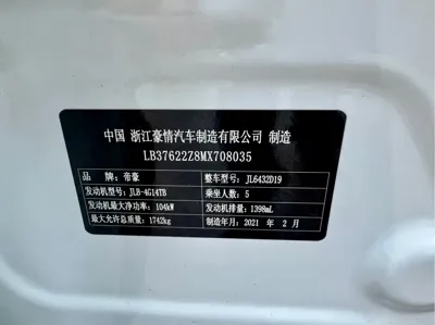 Geely Binyue