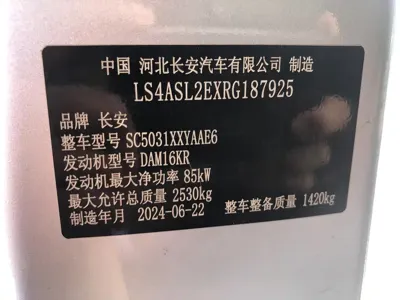 Kaicheng Ruixing M80