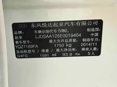 Kia K3S