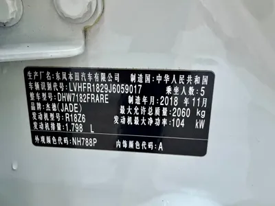 Honda Jade