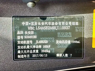 Changan CS95