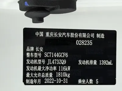 Changan CS35PLUS