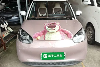 Wuling Bingo