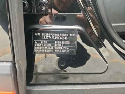 Geely Boyue