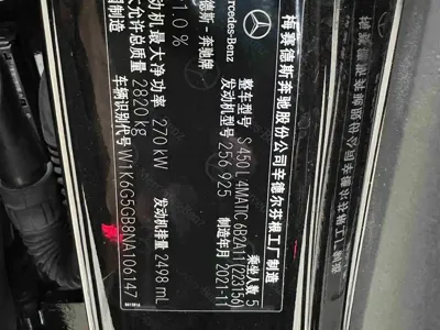 Mercedes-Benz S-Class