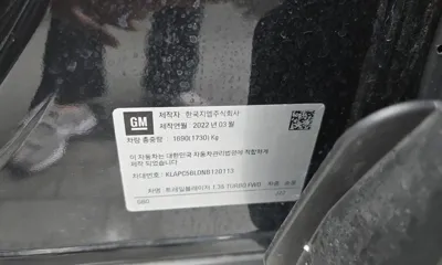 ChevroletGMDaewoo Trailblazer