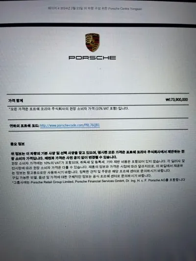 Porsche Cayenne