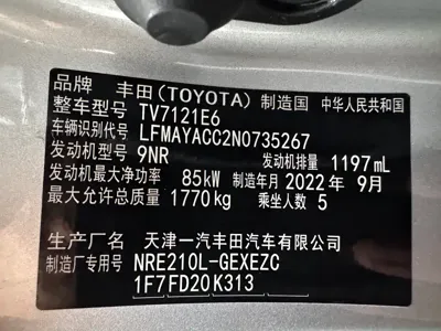 Toyota Corolla