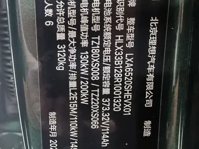 Li Auto Li L9