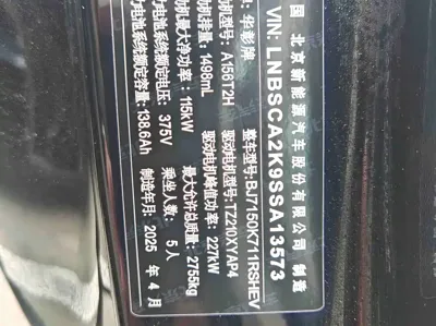 享界 Xiangji S9