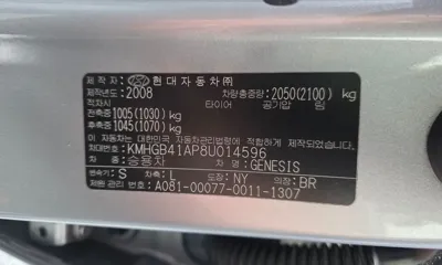 Hyundai Genesis