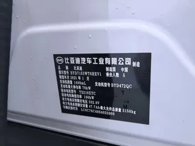 BYD Qin L