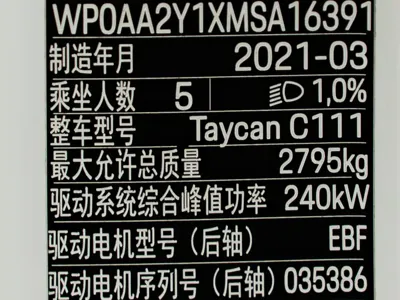 Porsche Taycan