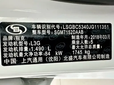 Buick Verano