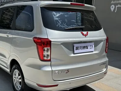 Wuling Hongguang