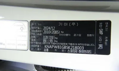 Kia Sportage