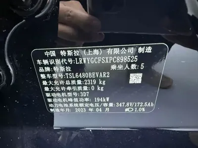 Tesla Model Y