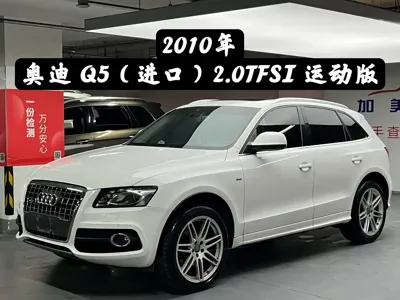 Audi Q5 (Import)