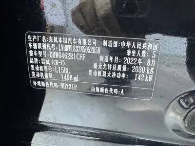 Honda CR-V