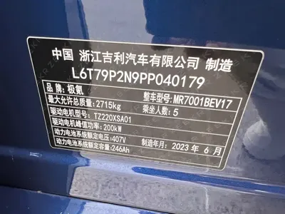 Zeekr 001