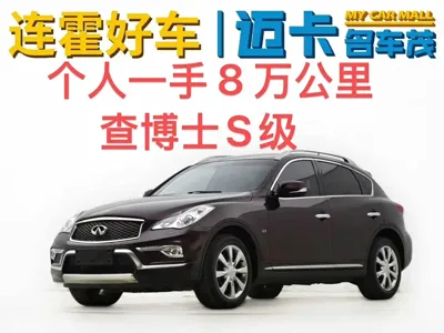 Infiniti QX50
