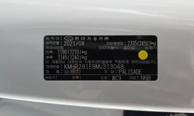 Hyundai Palisade